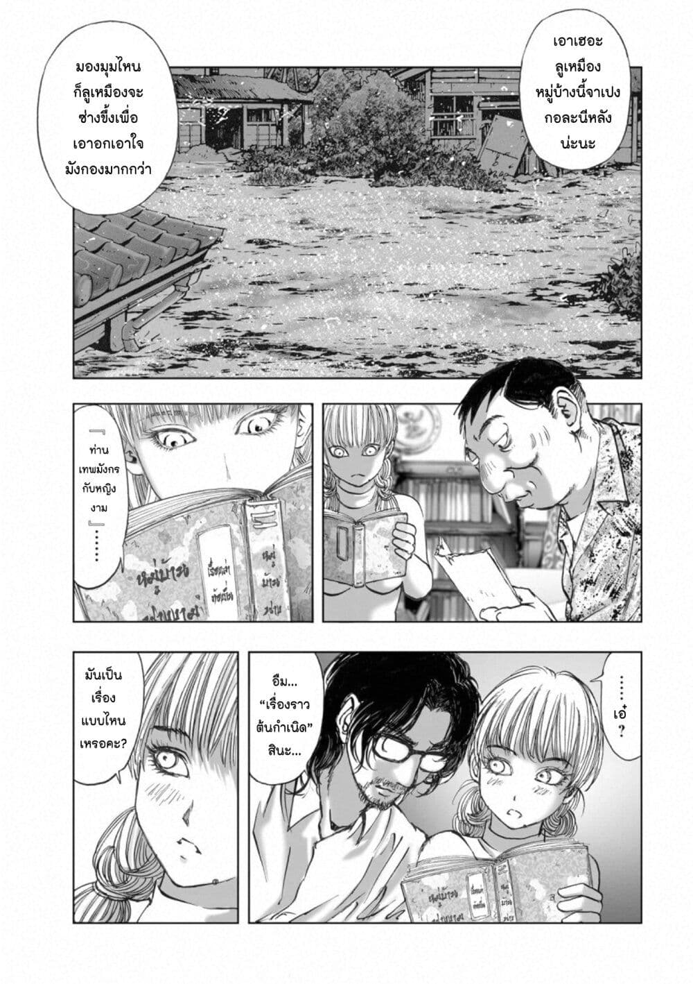 Mura Matsuri page 9