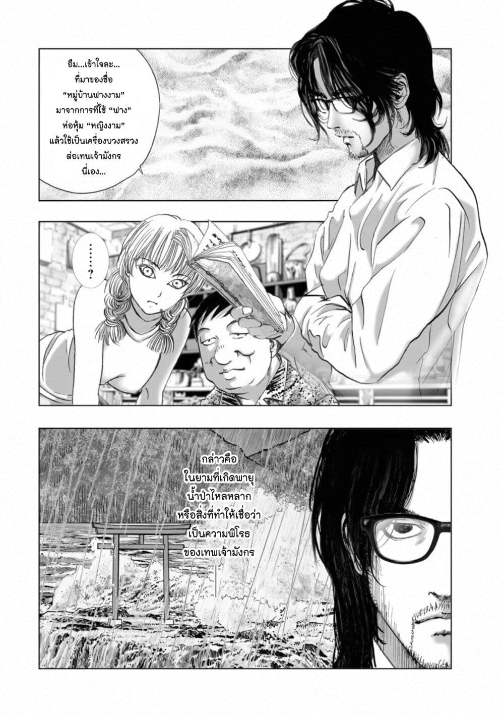 Mura Matsuri page 10