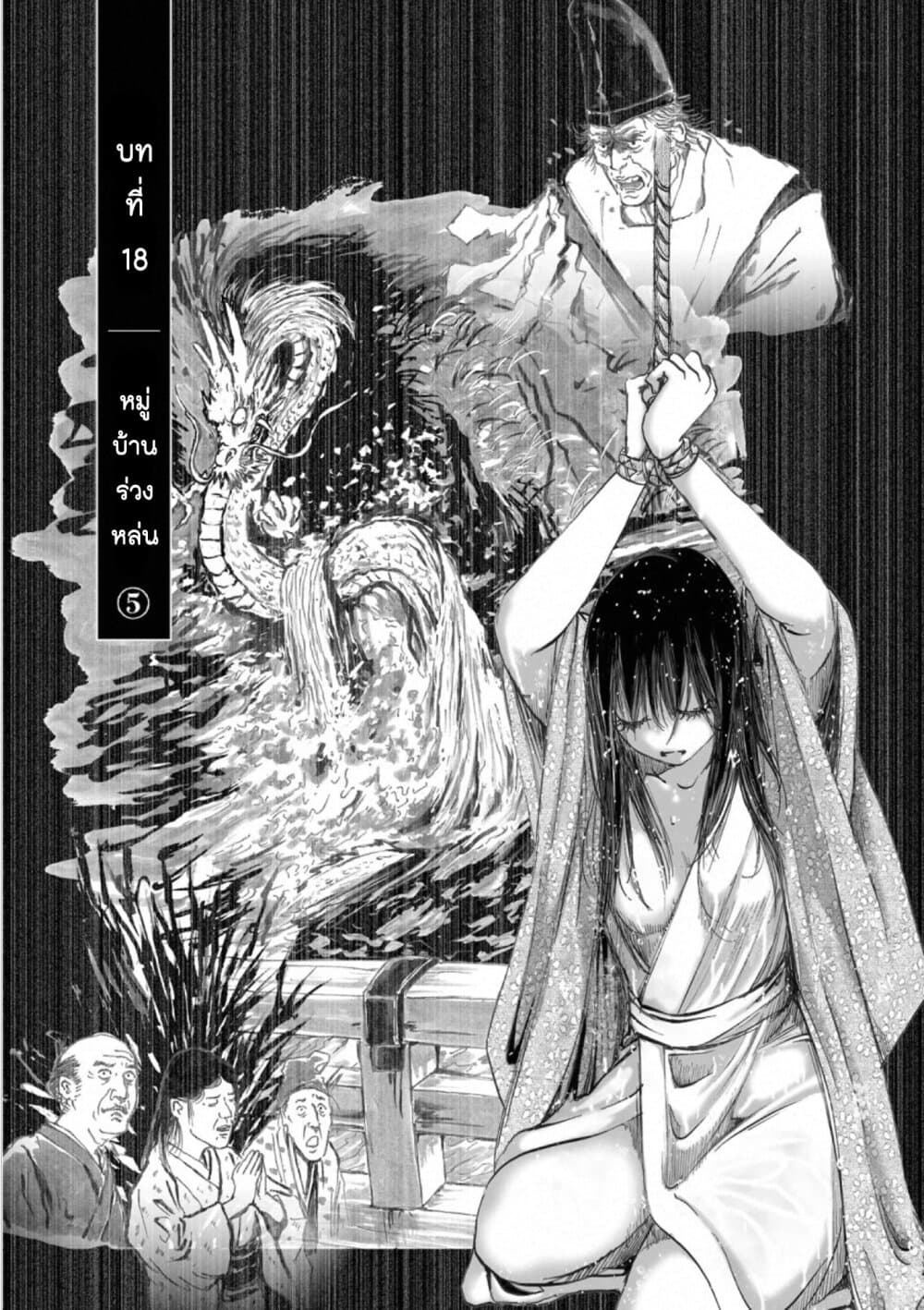 Mura Matsuri page 1