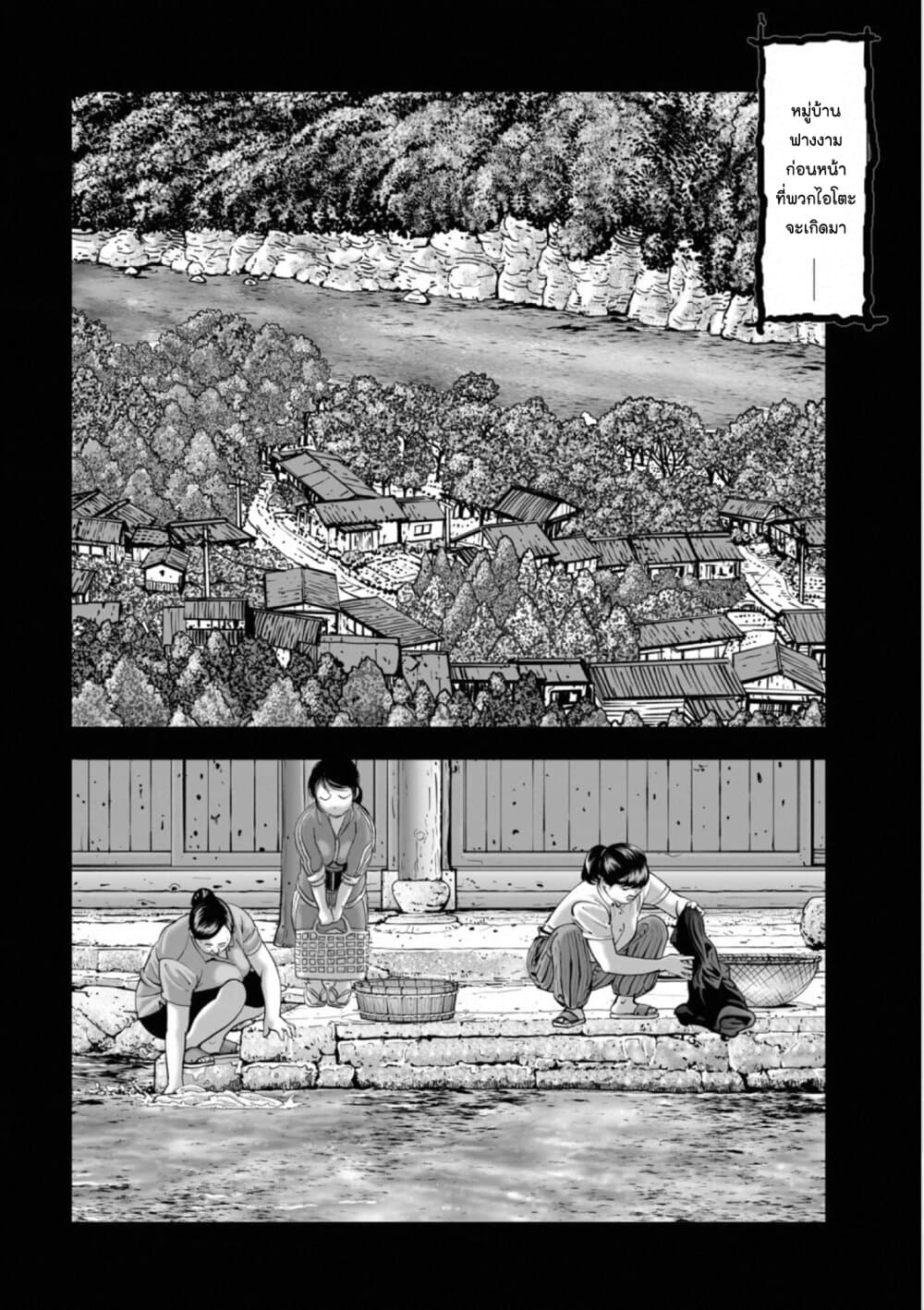 Mura Matsuri page 2
