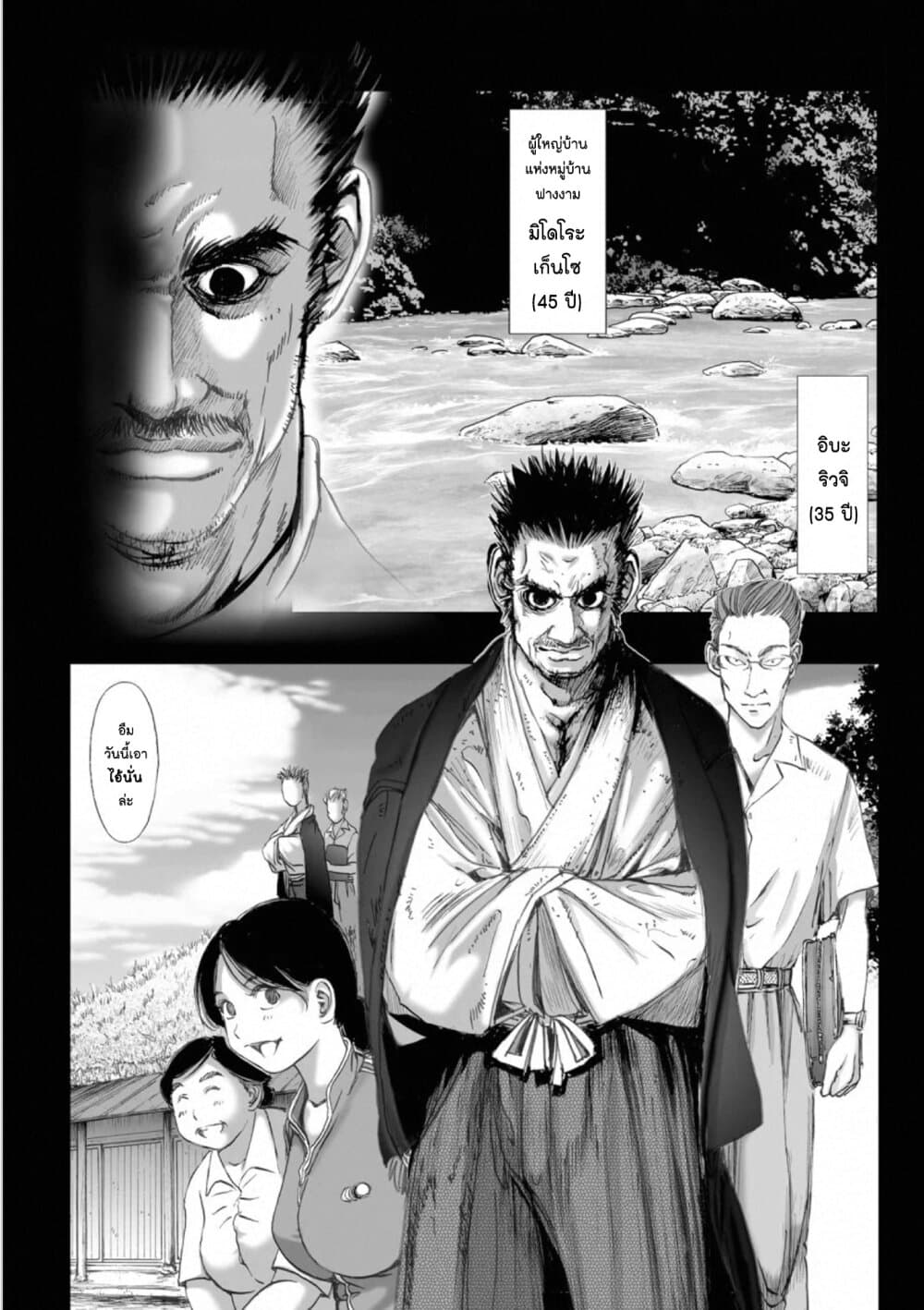 Mura Matsuri page 3