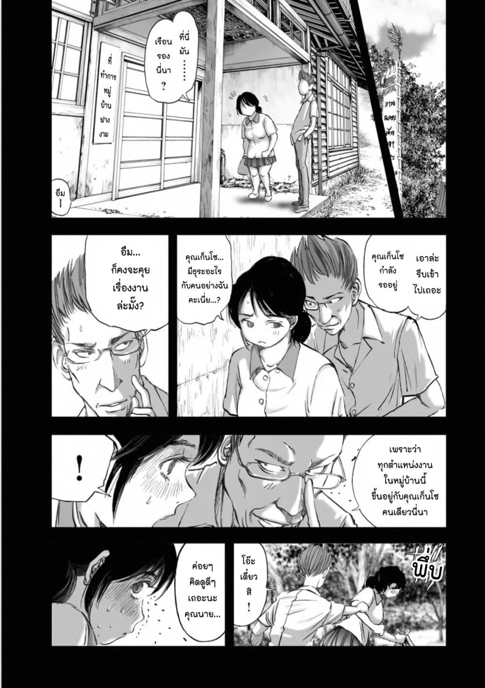 Mura Matsuri page 5