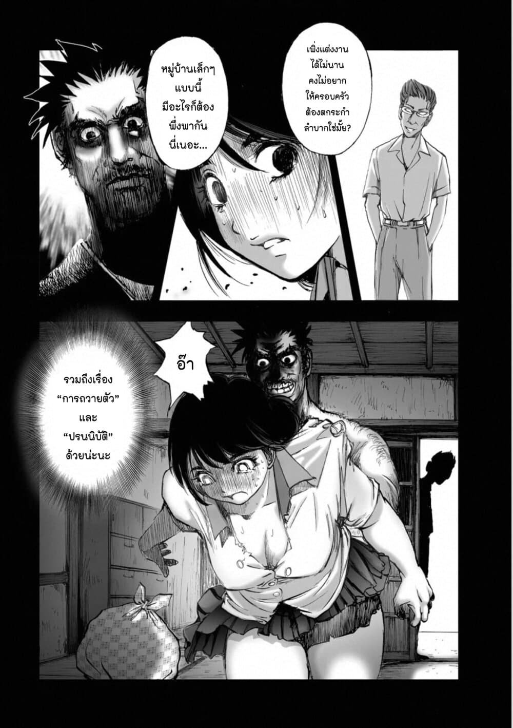 Mura Matsuri page 6