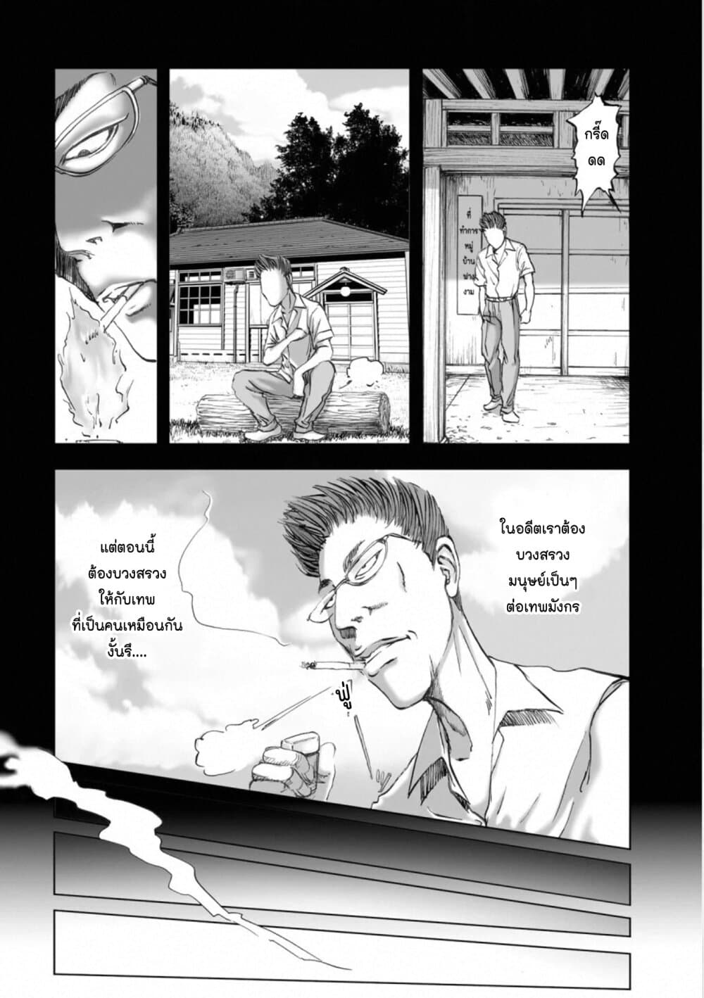 Mura Matsuri page 8