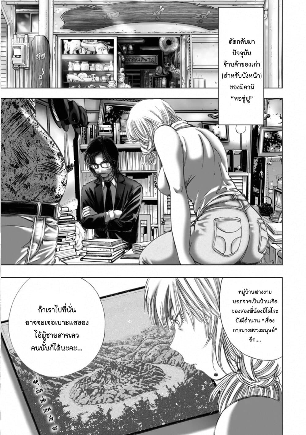 Mura Matsuri page 9