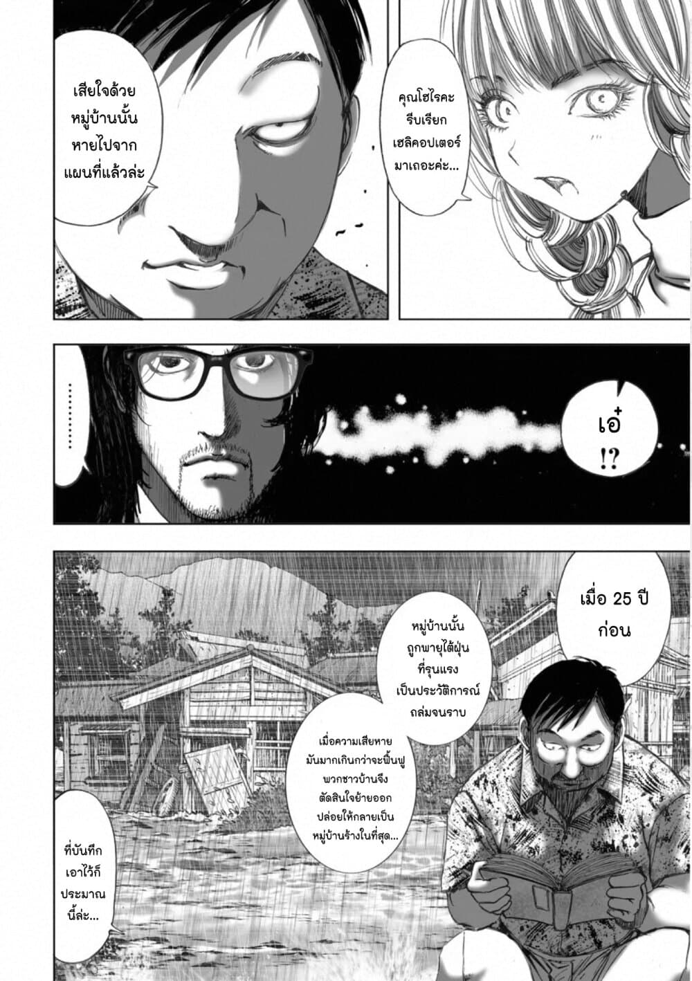 Mura Matsuri page 10