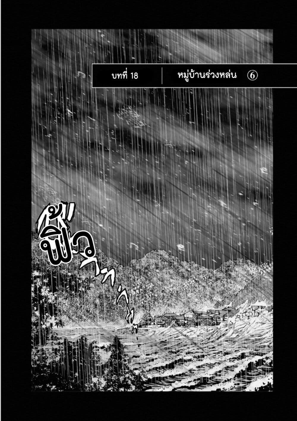 Mura Matsuri page 1