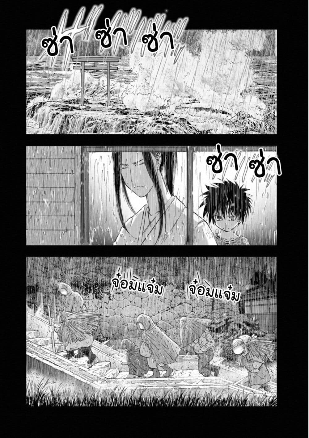 Mura Matsuri page 2