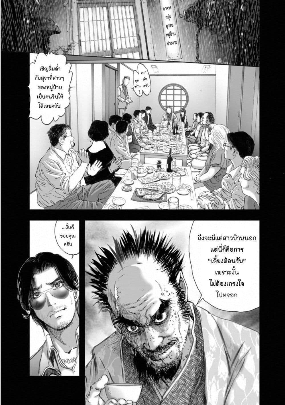 Mura Matsuri page 3