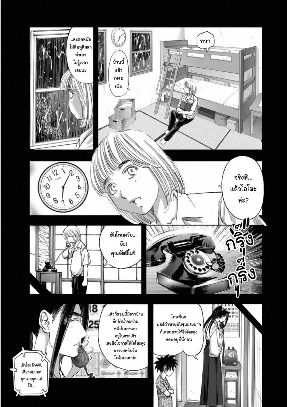 Mura Matsuri page 5