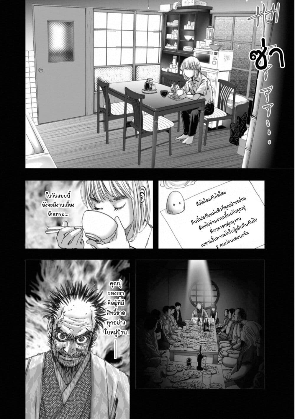 Mura Matsuri page 6