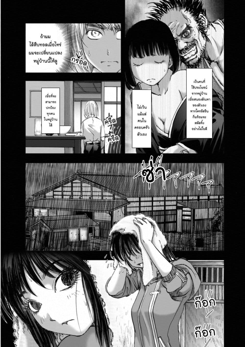 Mura Matsuri page 7