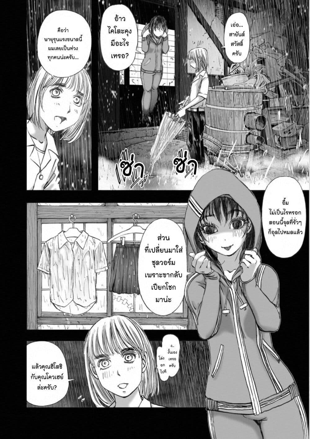 Mura Matsuri page 8