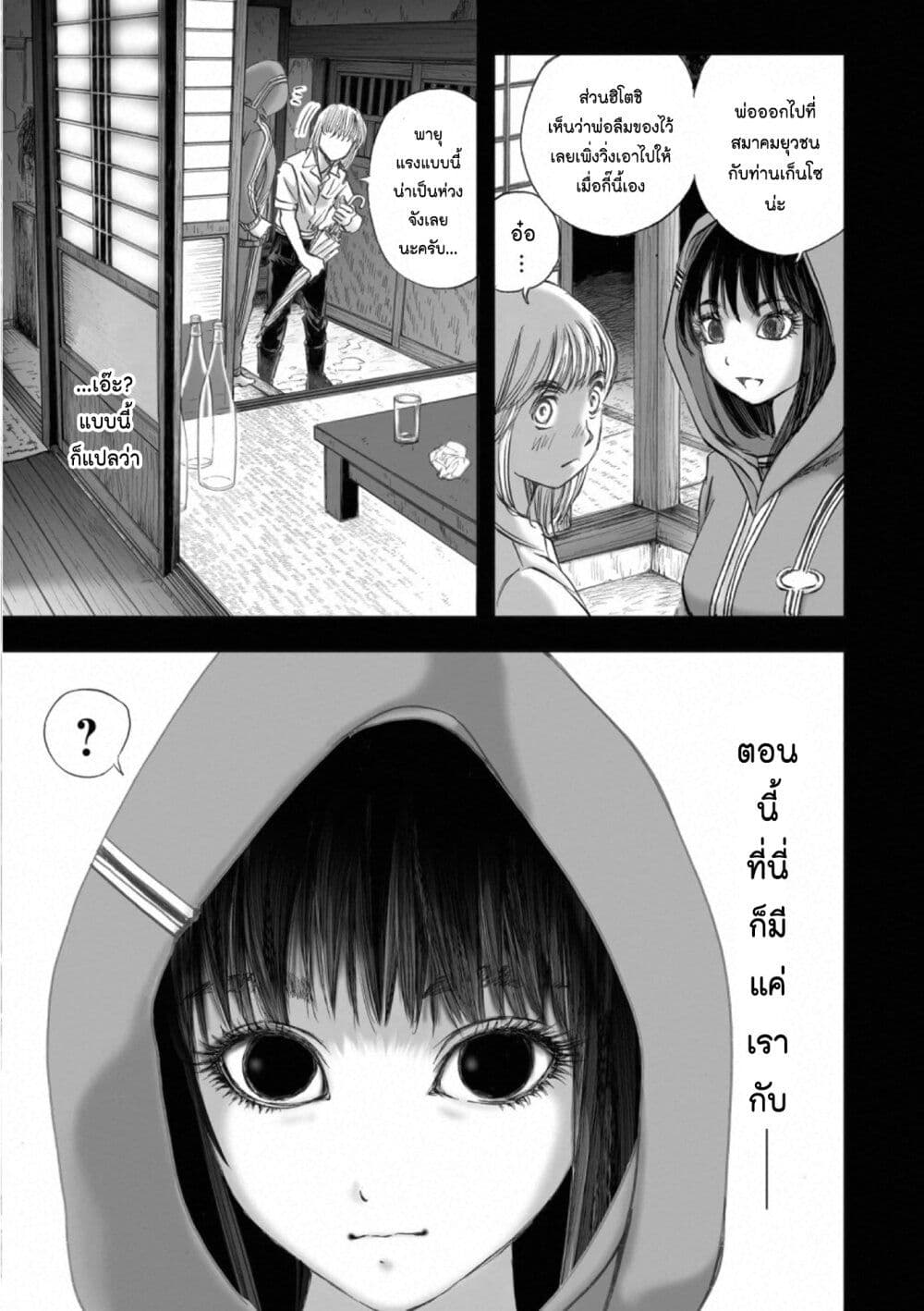 Mura Matsuri page 9