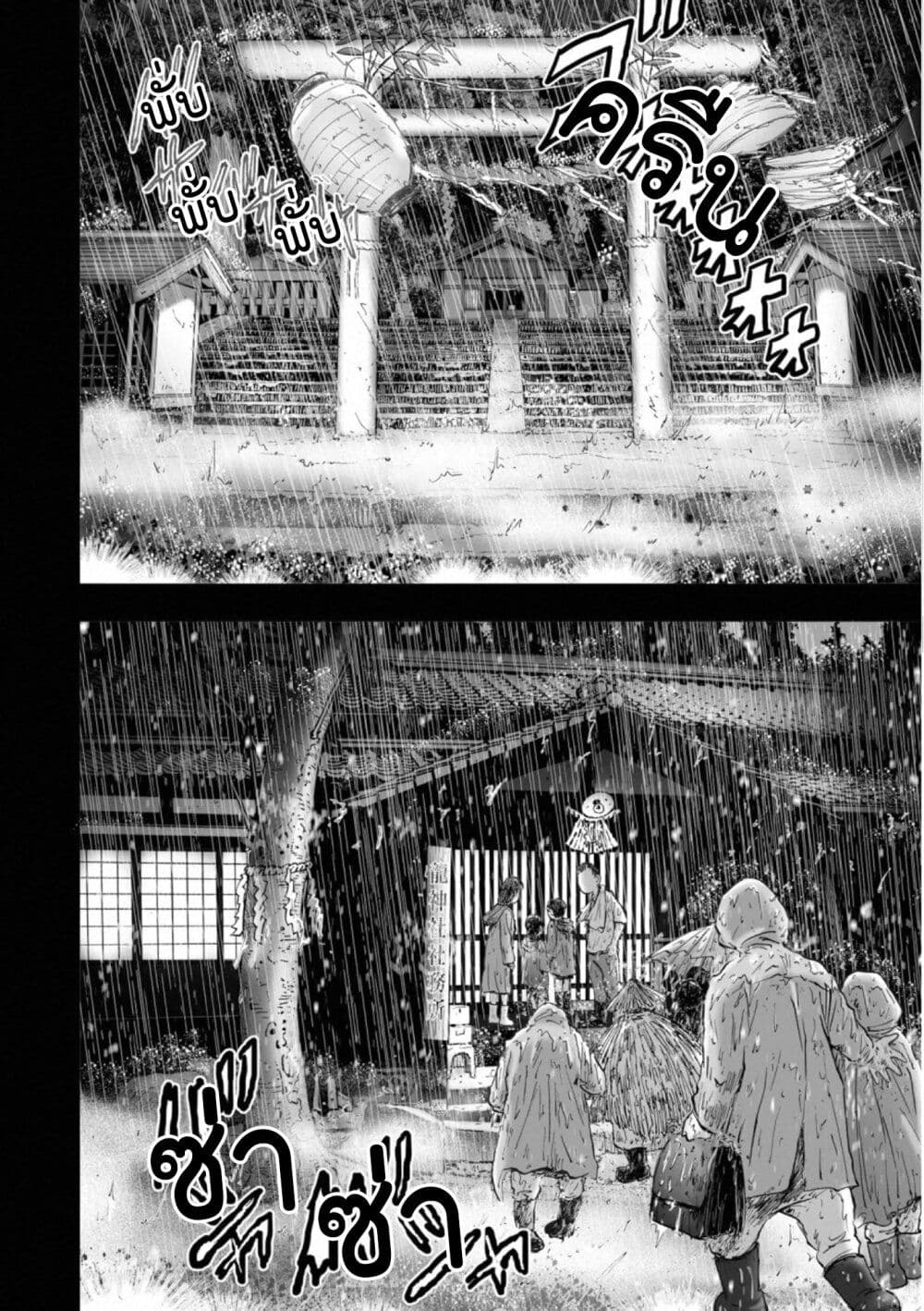 Mura Matsuri page 10