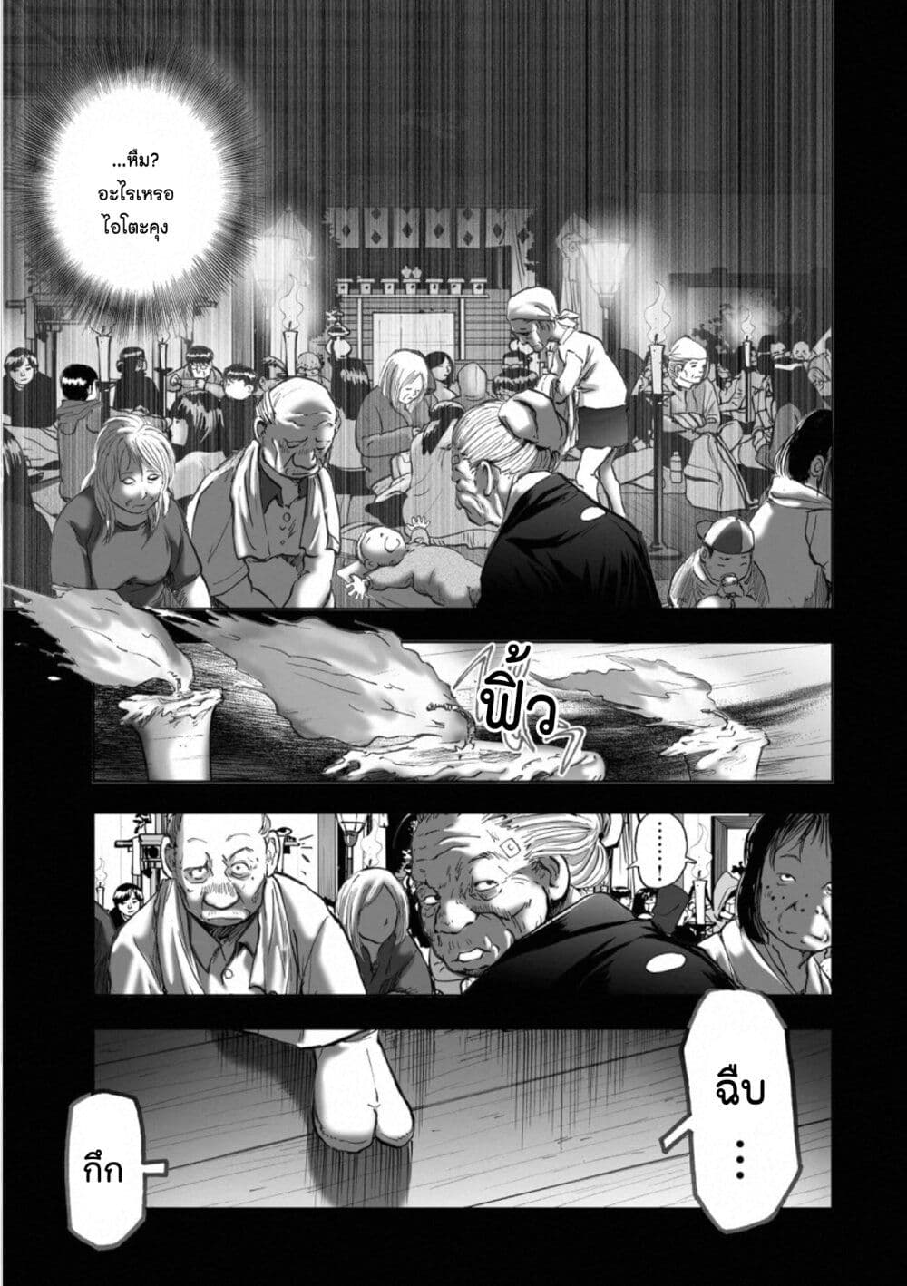 Mura Matsuri page 3