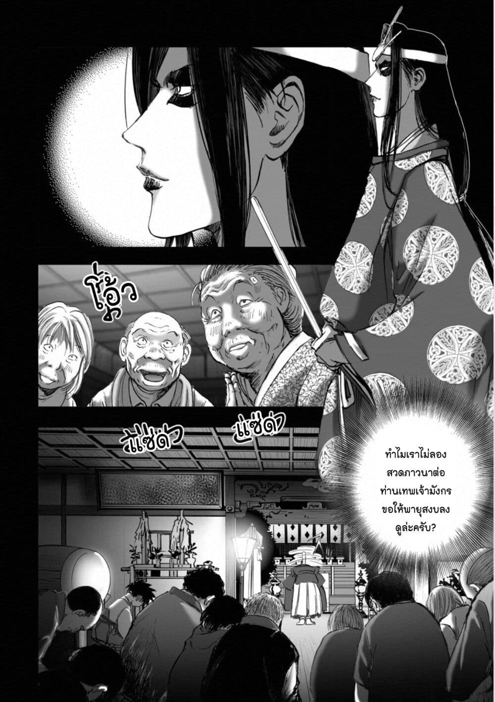 Mura Matsuri page 4