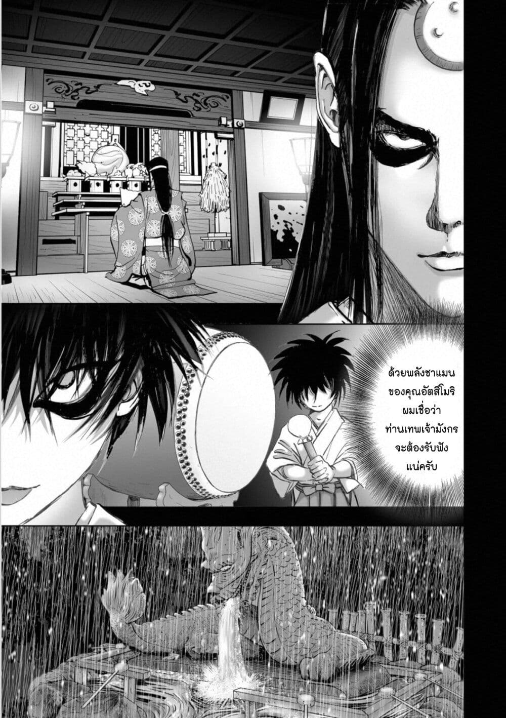 Mura Matsuri page 5