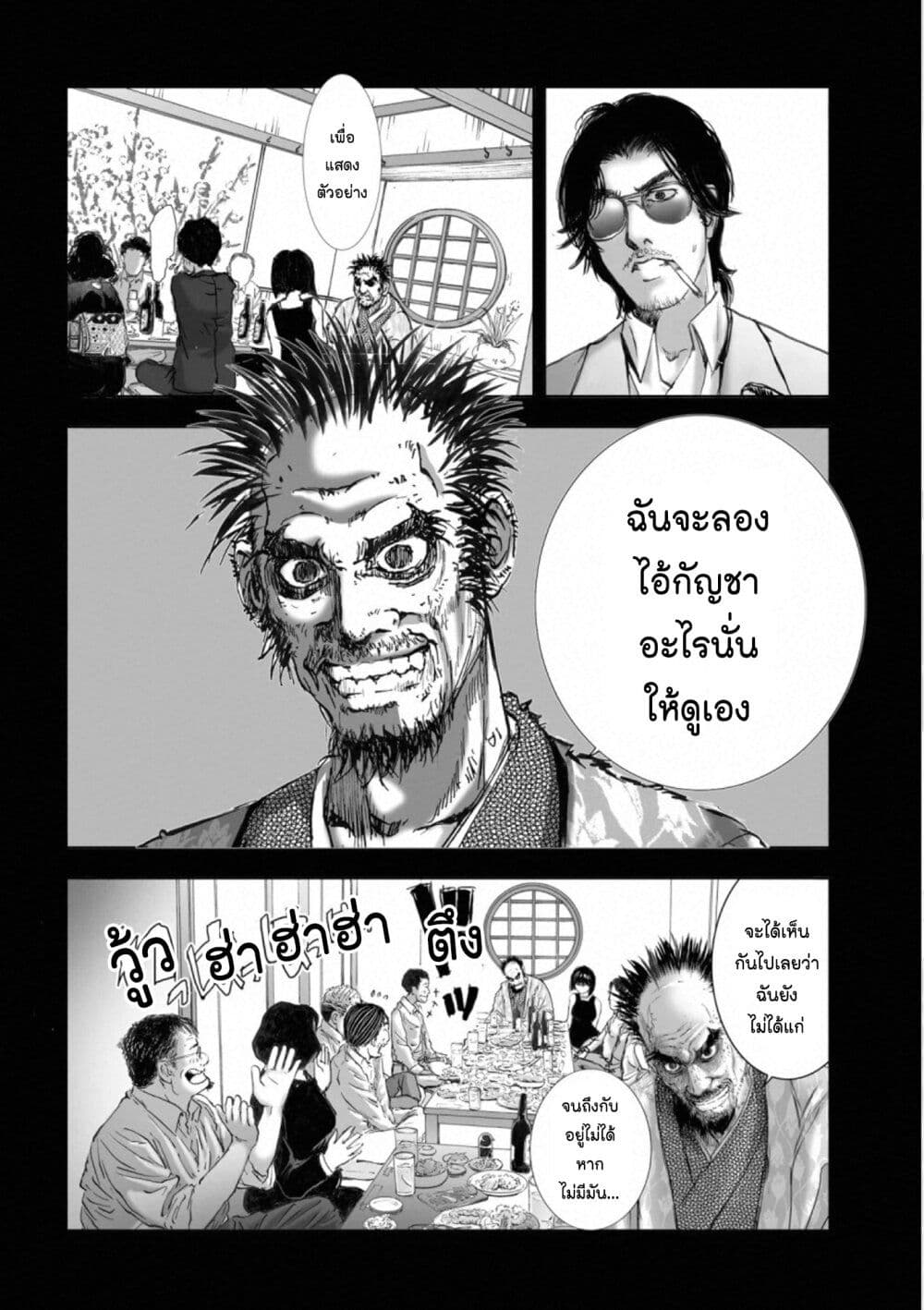 Mura Matsuri page 6