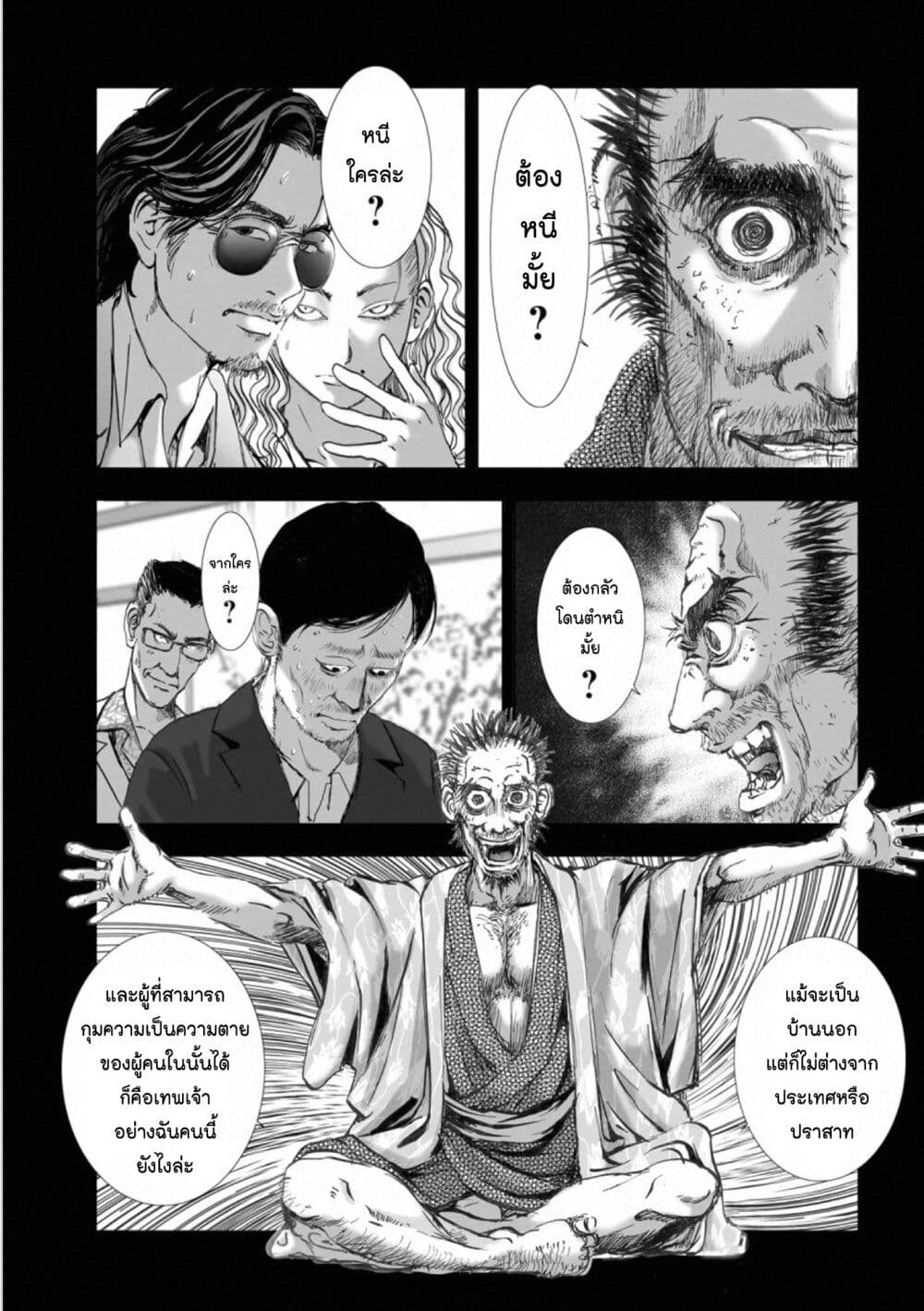 Mura Matsuri page 7