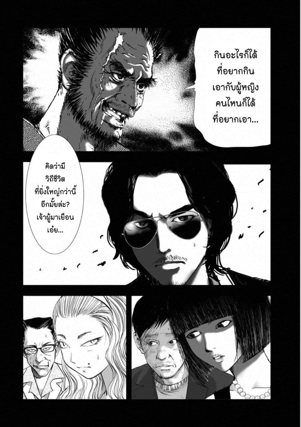 Mura Matsuri page 8