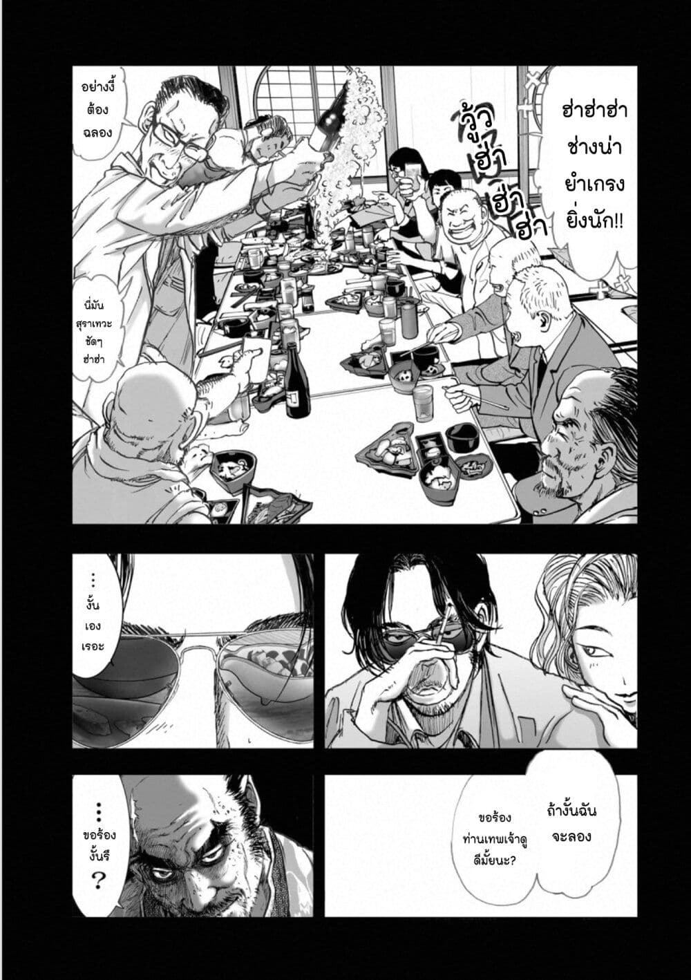 Mura Matsuri page 9