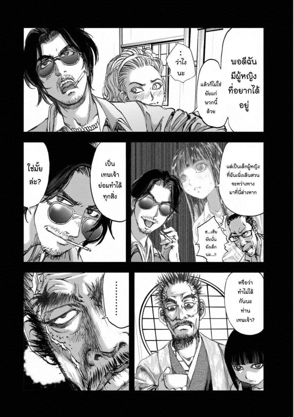 Mura Matsuri page 10