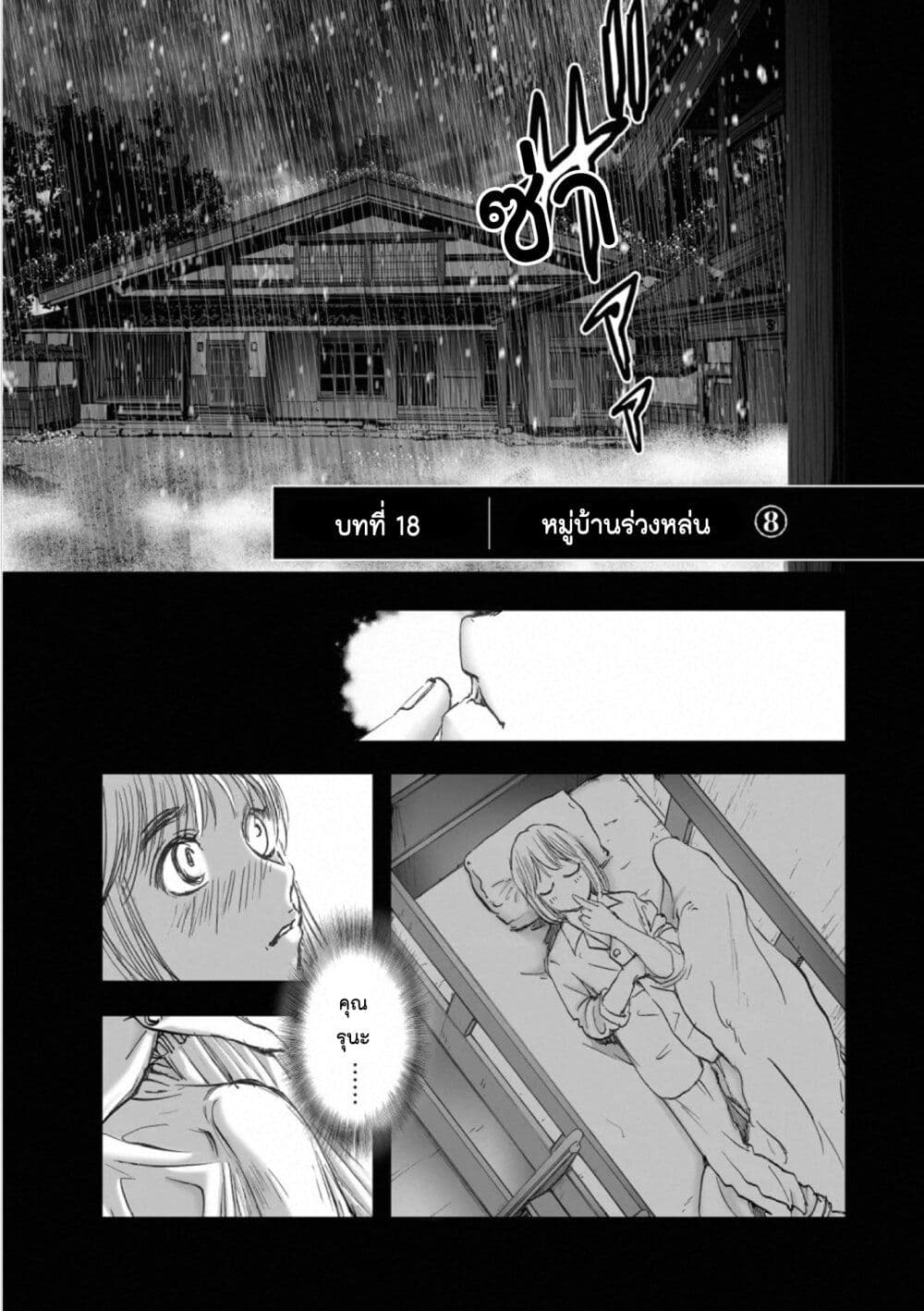 Mura Matsuri page 1