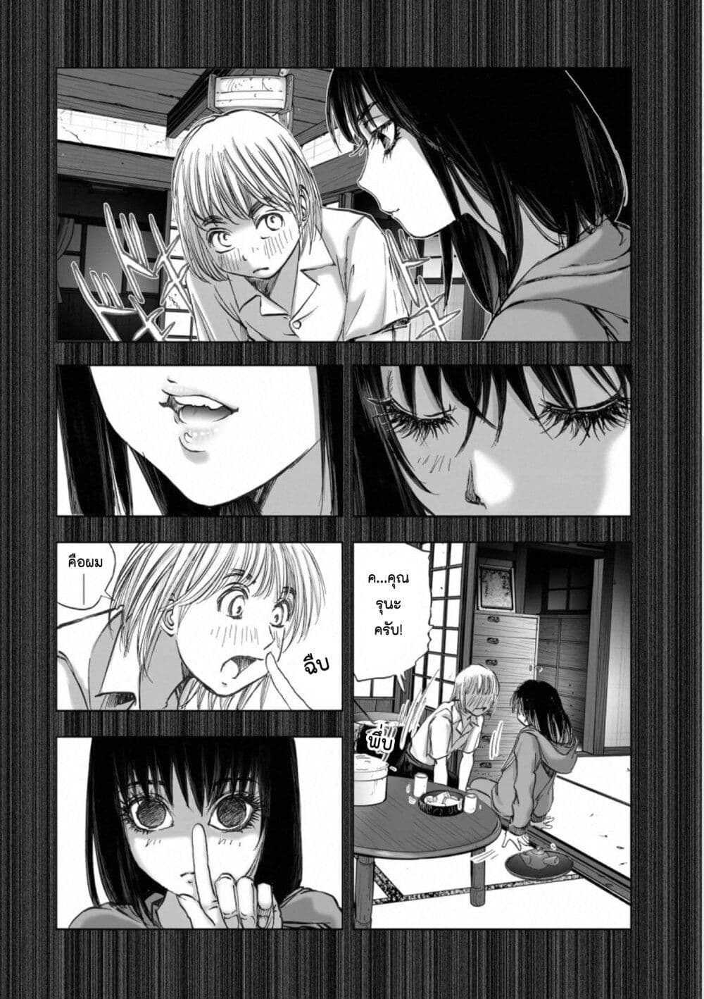 Mura Matsuri page 2