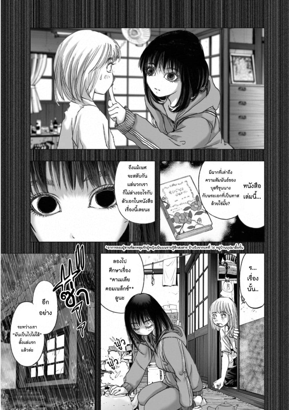 Mura Matsuri page 3