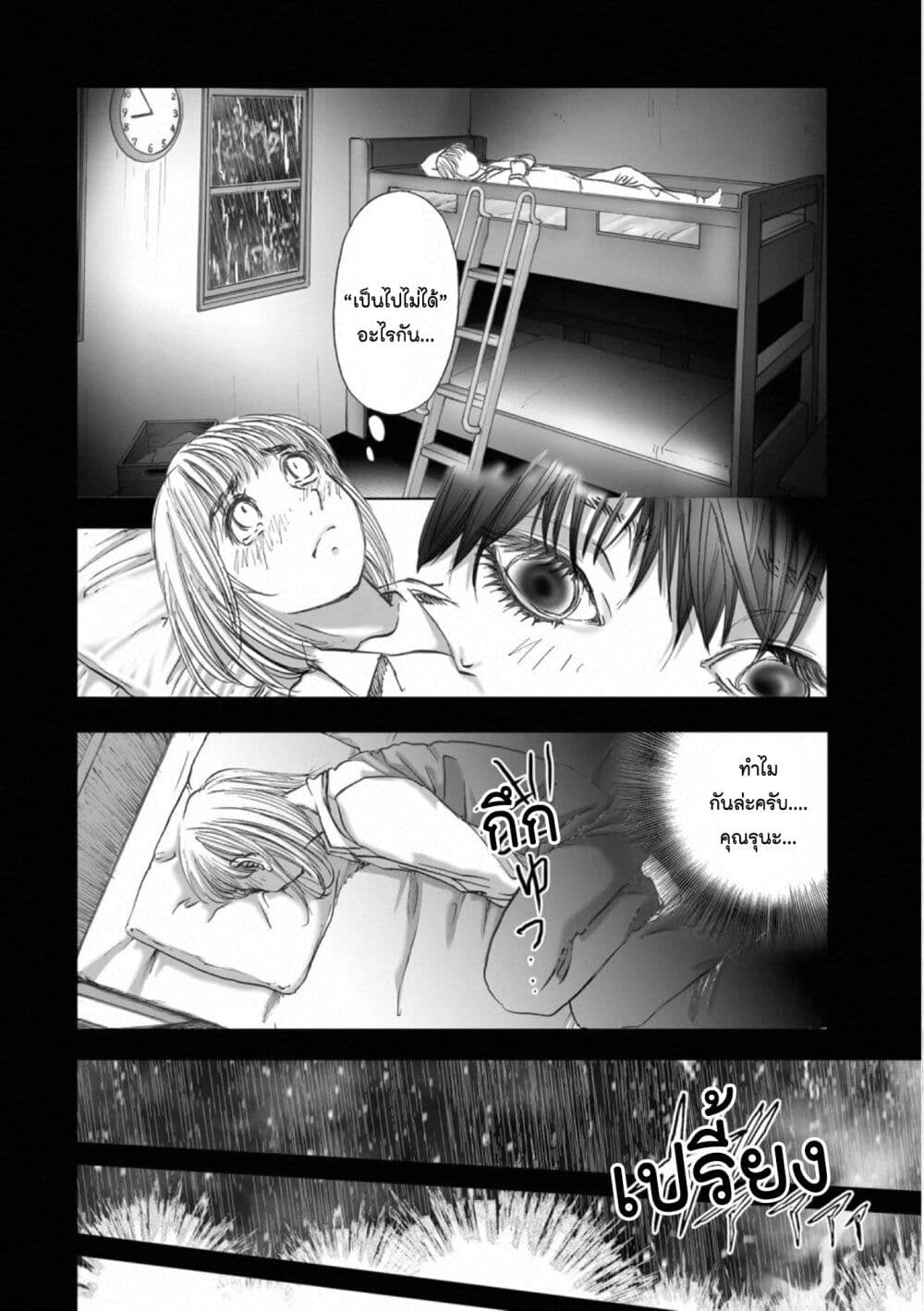 Mura Matsuri page 4