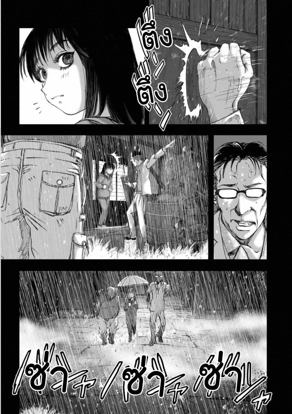 Mura Matsuri page 5