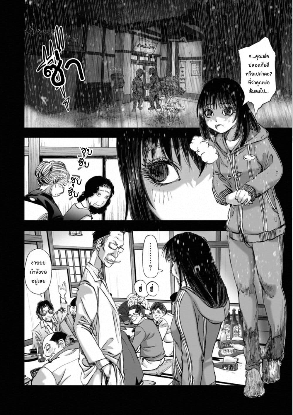 Mura Matsuri page 6