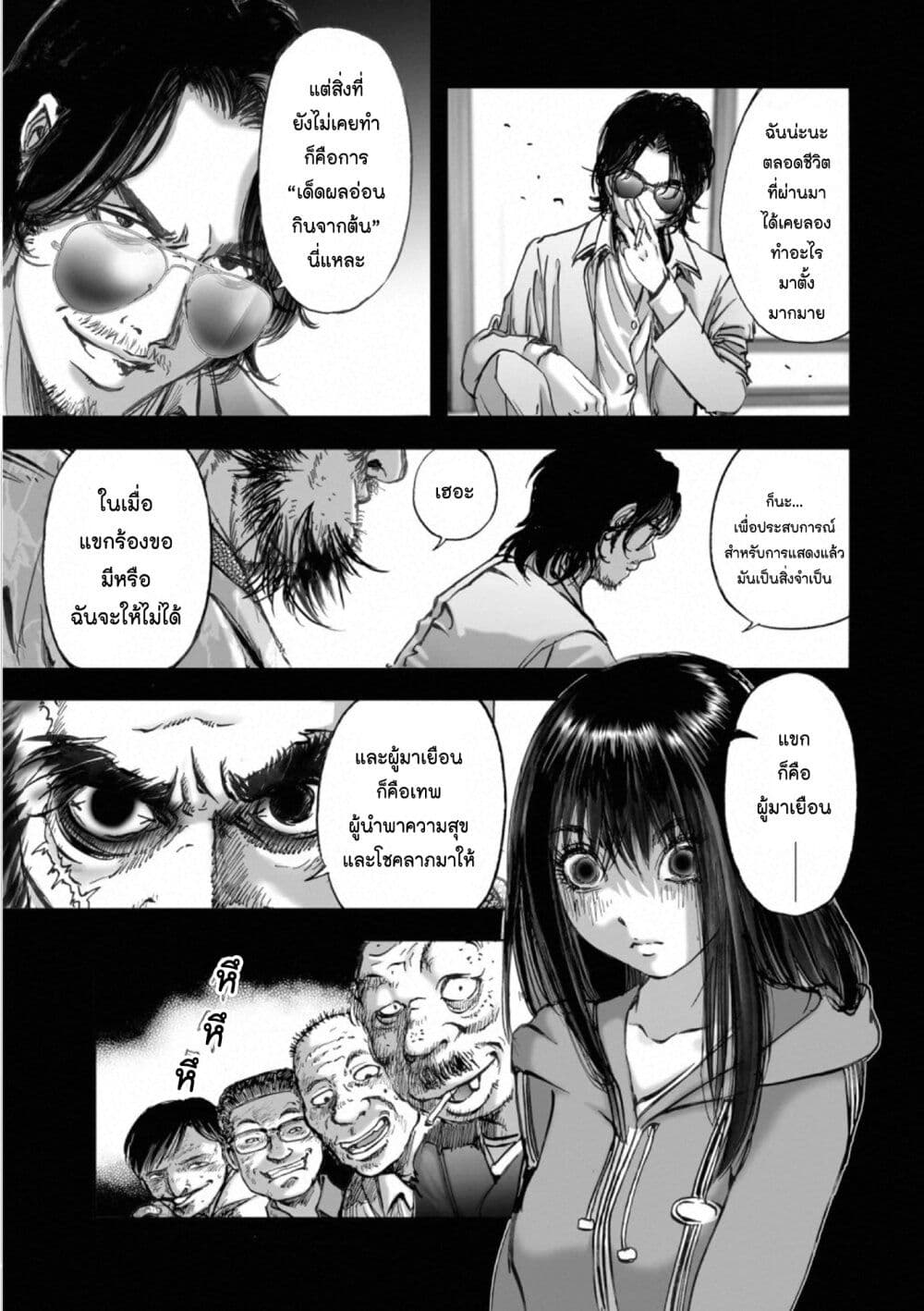 Mura Matsuri page 7