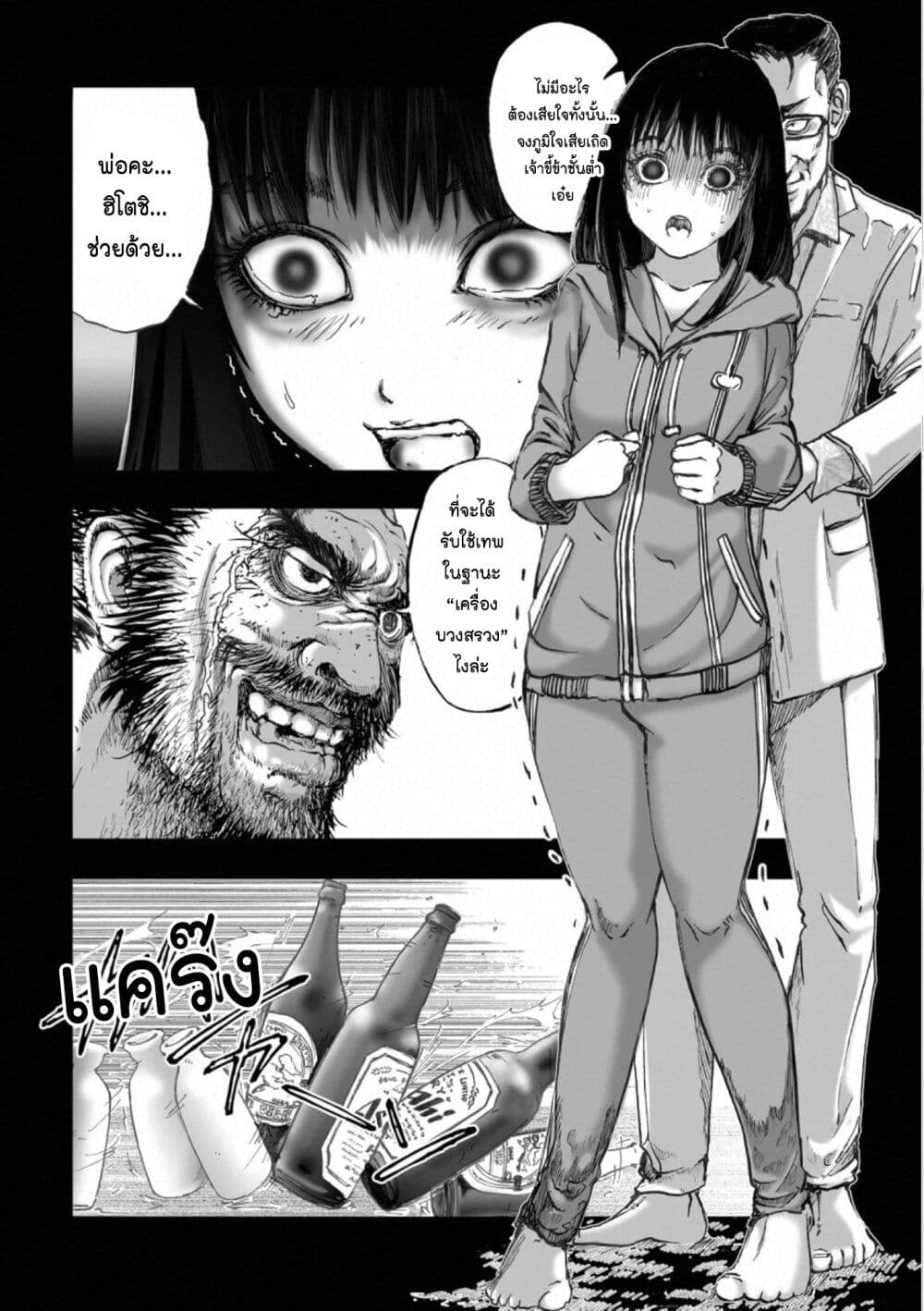 Mura Matsuri page 8