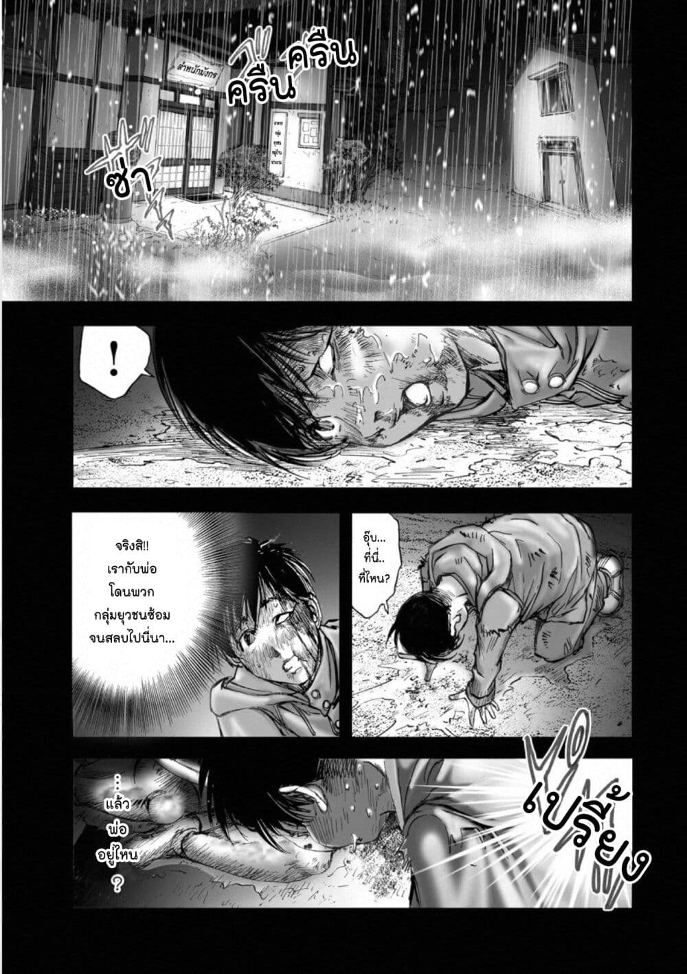Mura Matsuri page 9