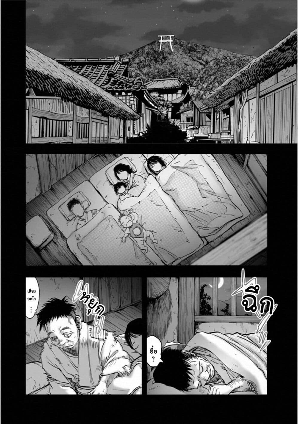 Mura Matsuri page 4