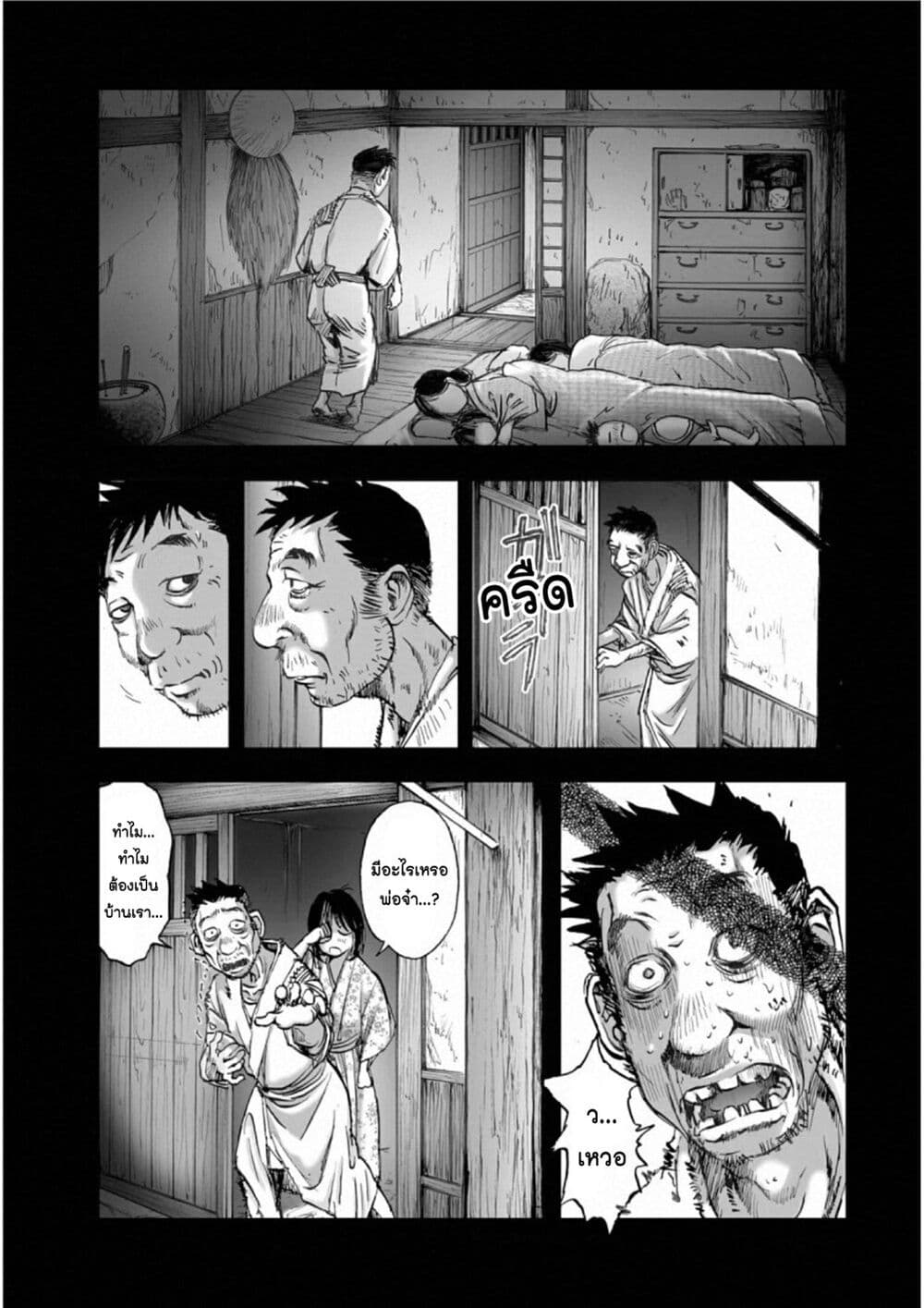 Mura Matsuri page 5