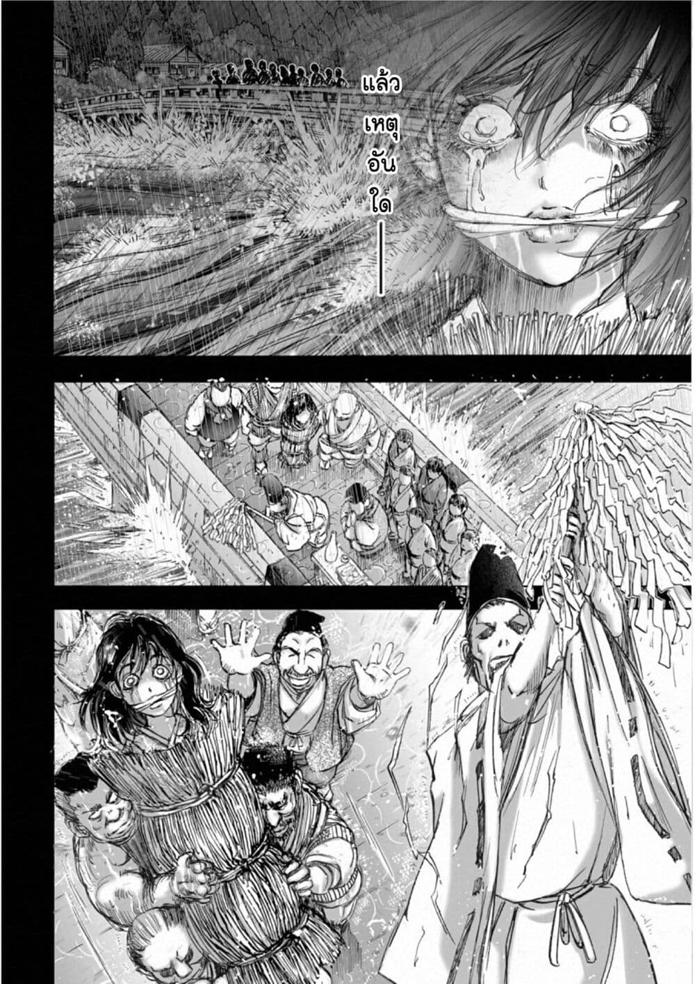 Mura Matsuri page 8