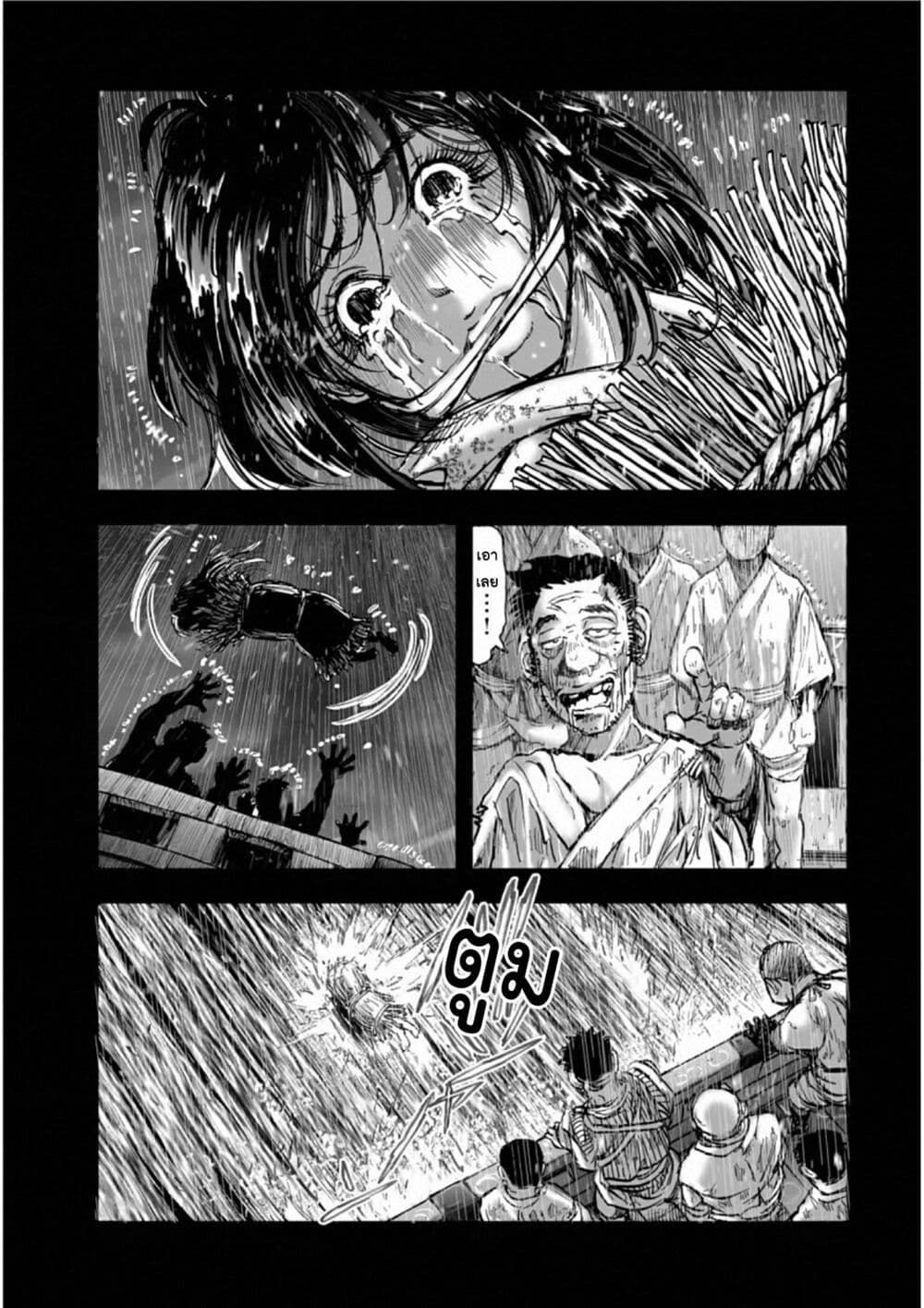 Mura Matsuri page 9