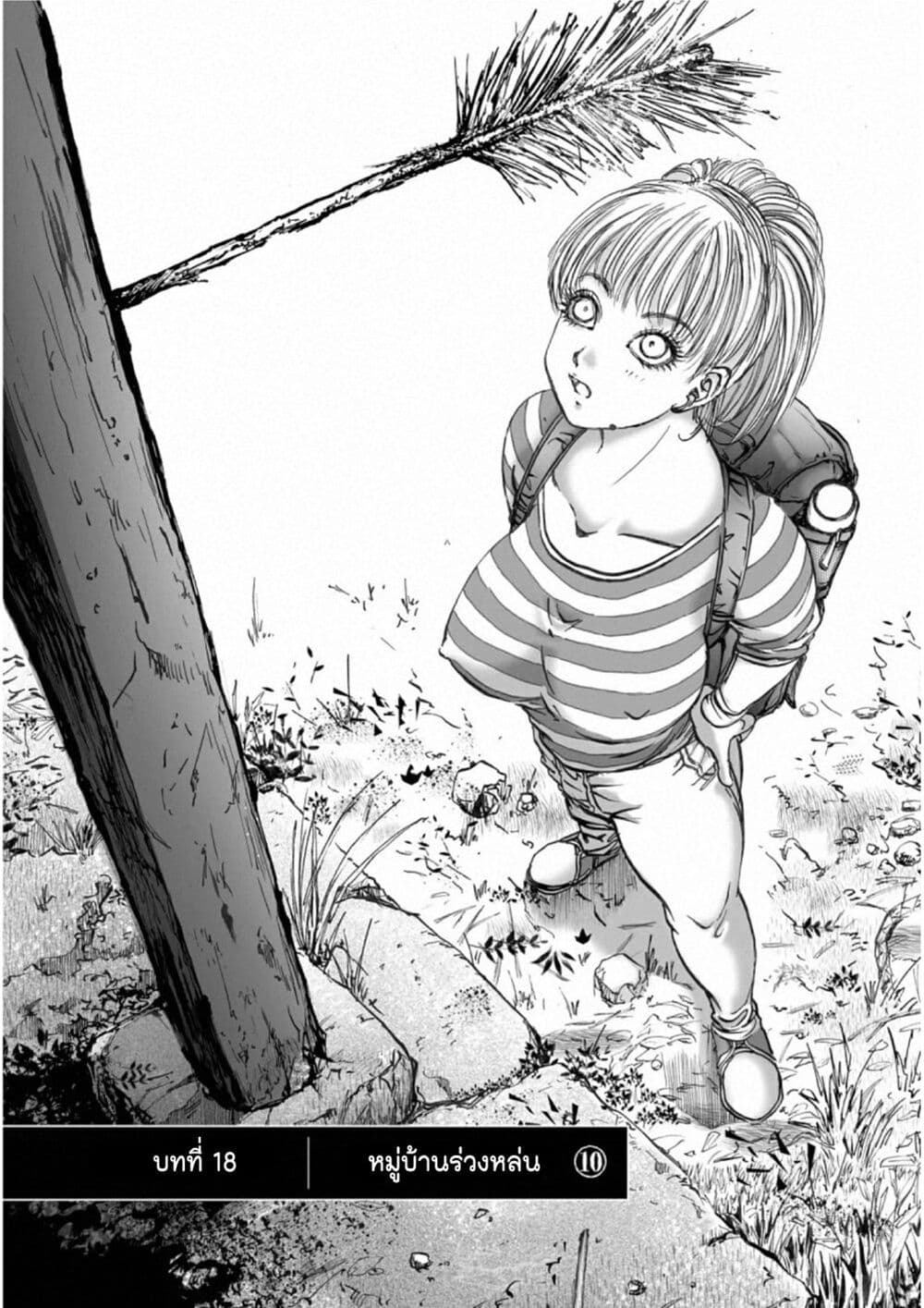 Mura Matsuri page 1