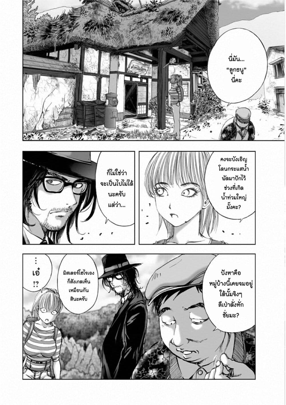 Mura Matsuri page 2