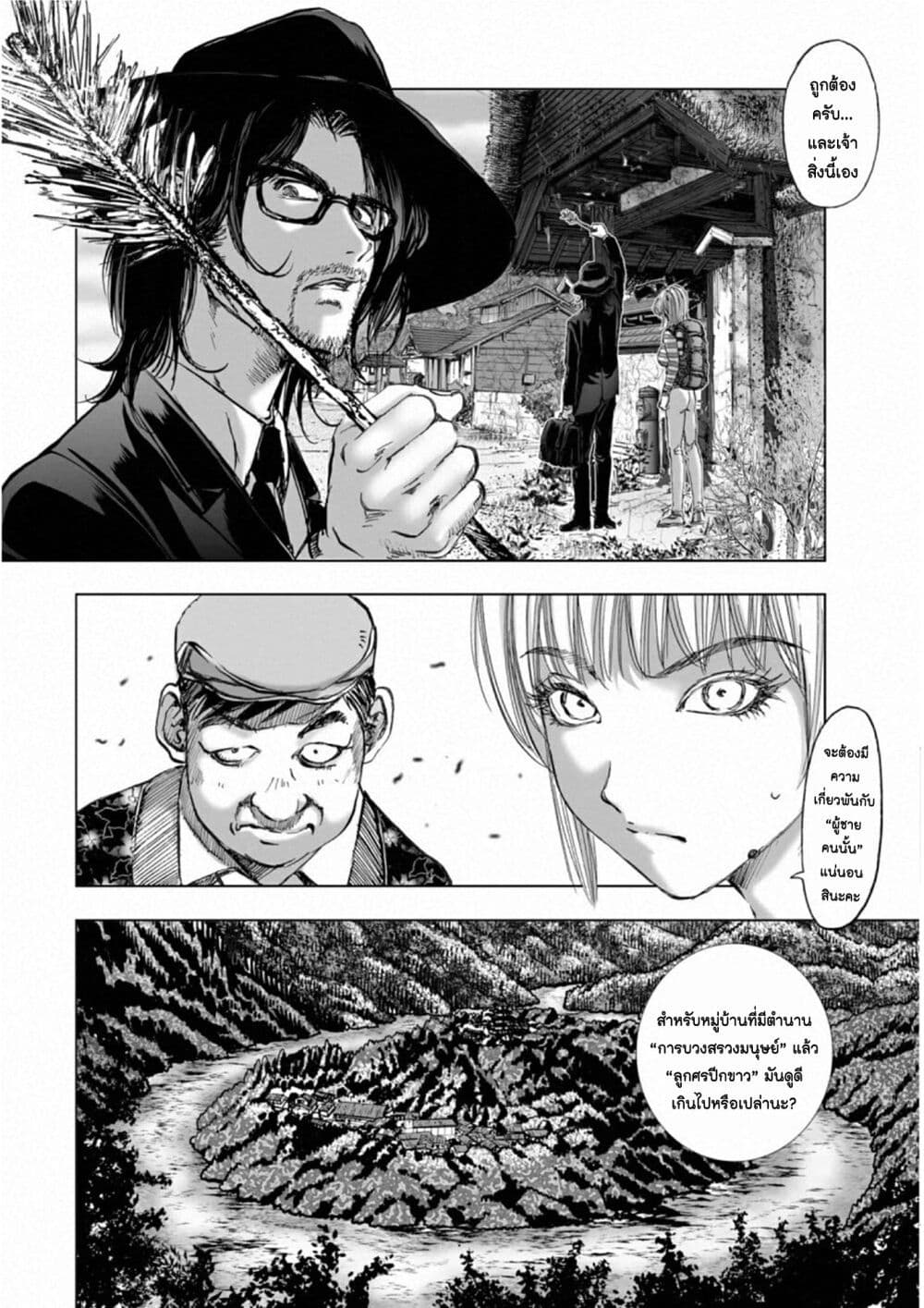 Mura Matsuri page 4
