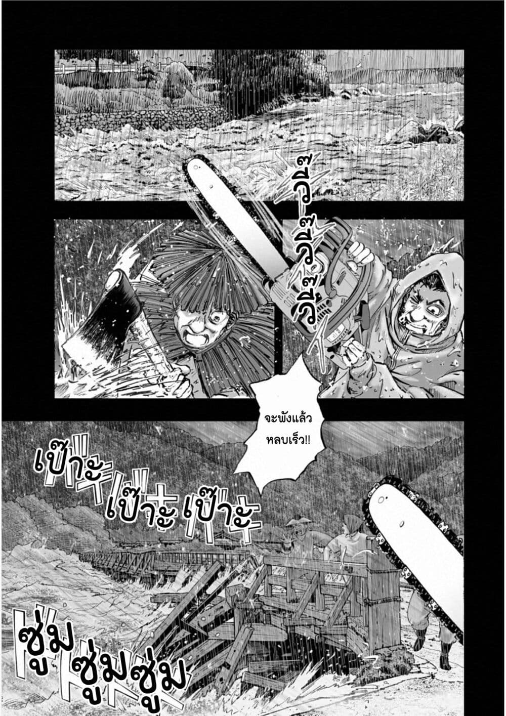 Mura Matsuri page 5