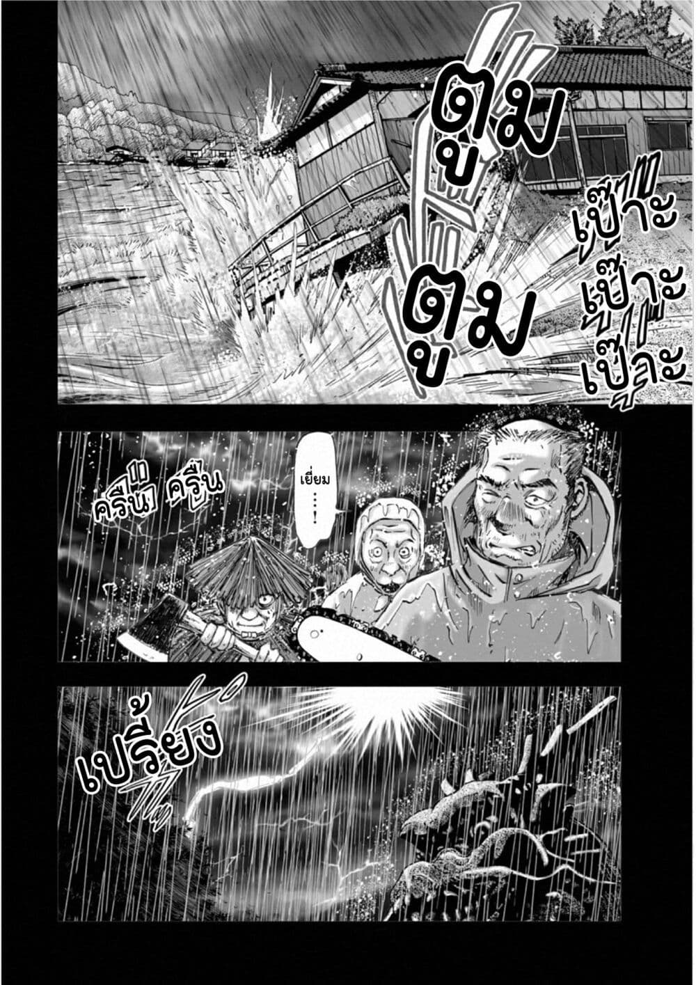 Mura Matsuri page 6
