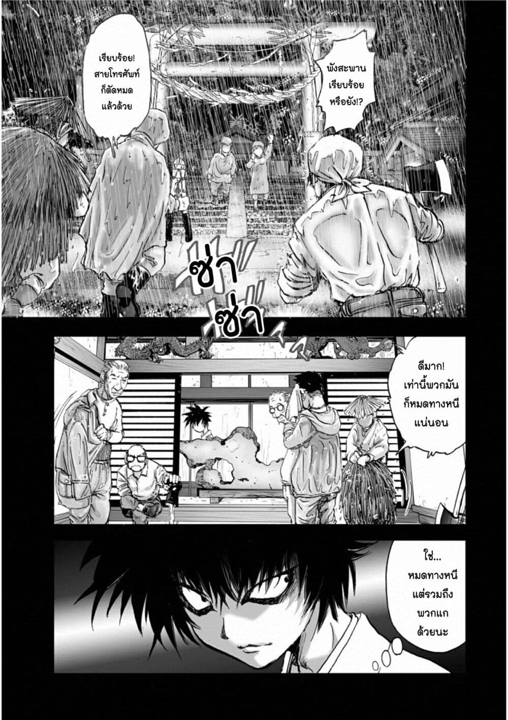 Mura Matsuri page 7