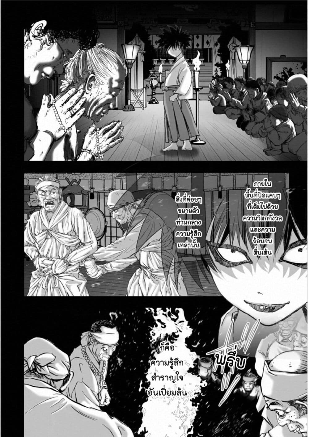 Mura Matsuri page 8