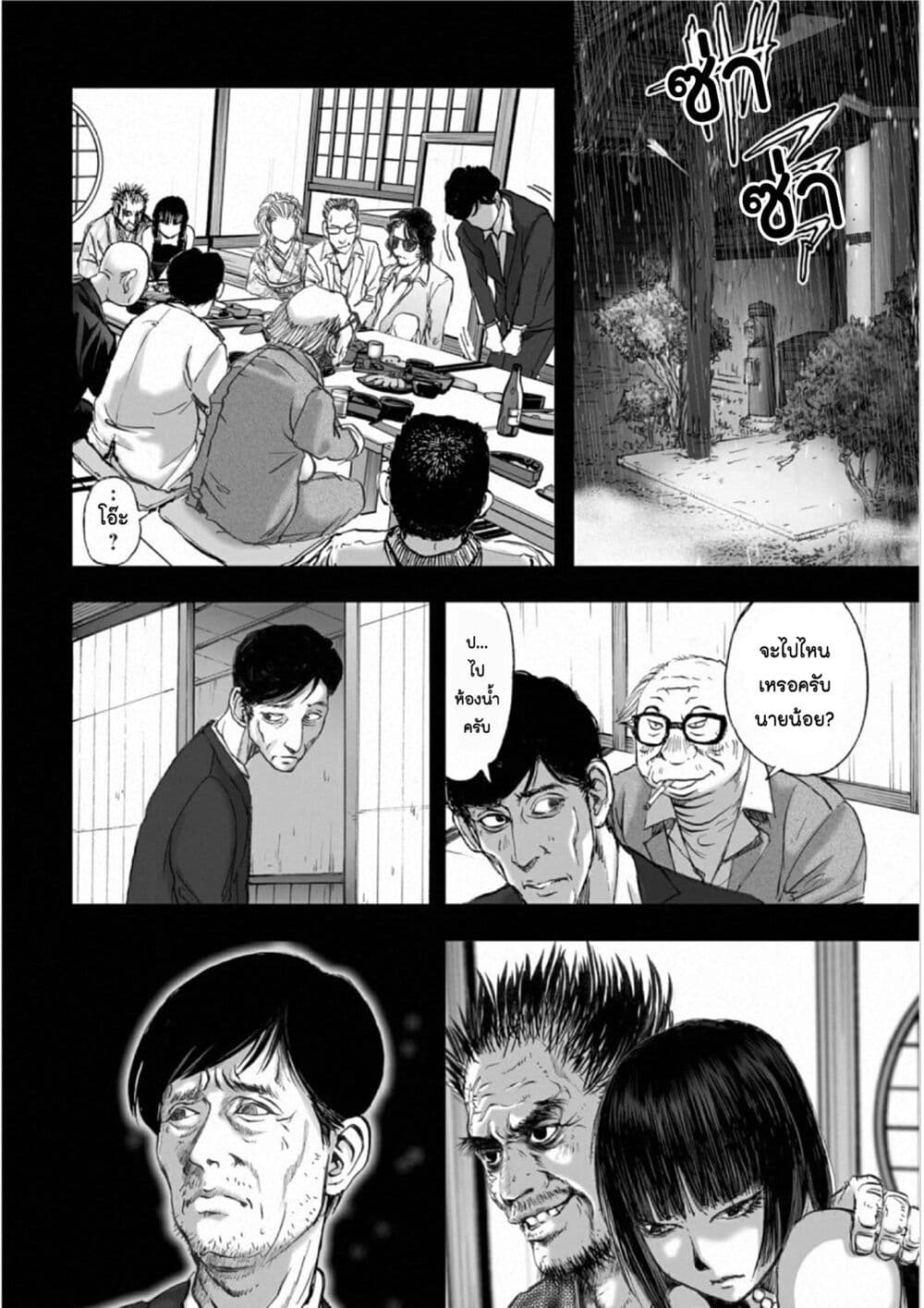 Mura Matsuri page 2