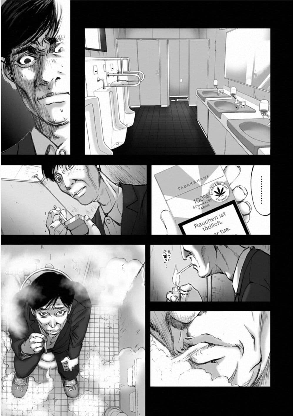 Mura Matsuri page 3
