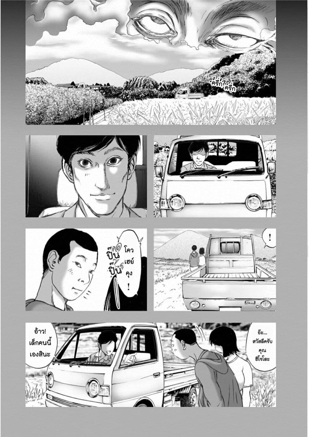 Mura Matsuri page 4